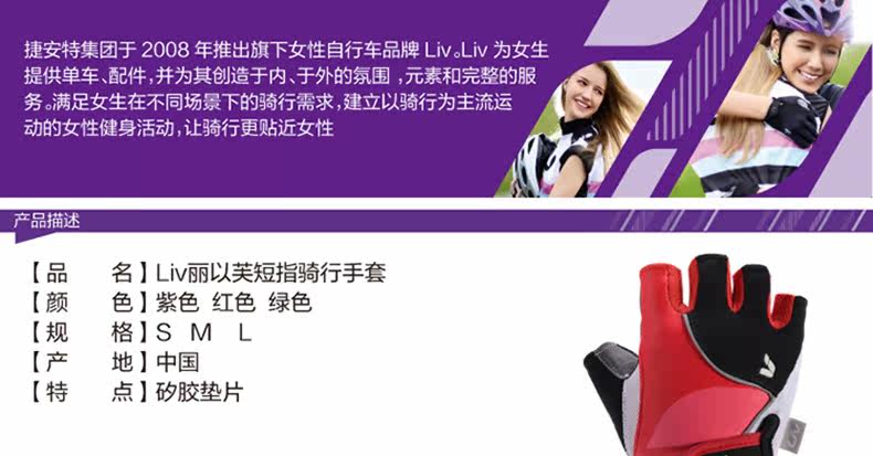 Gants pour vélo - Ref 2243261 Image 7