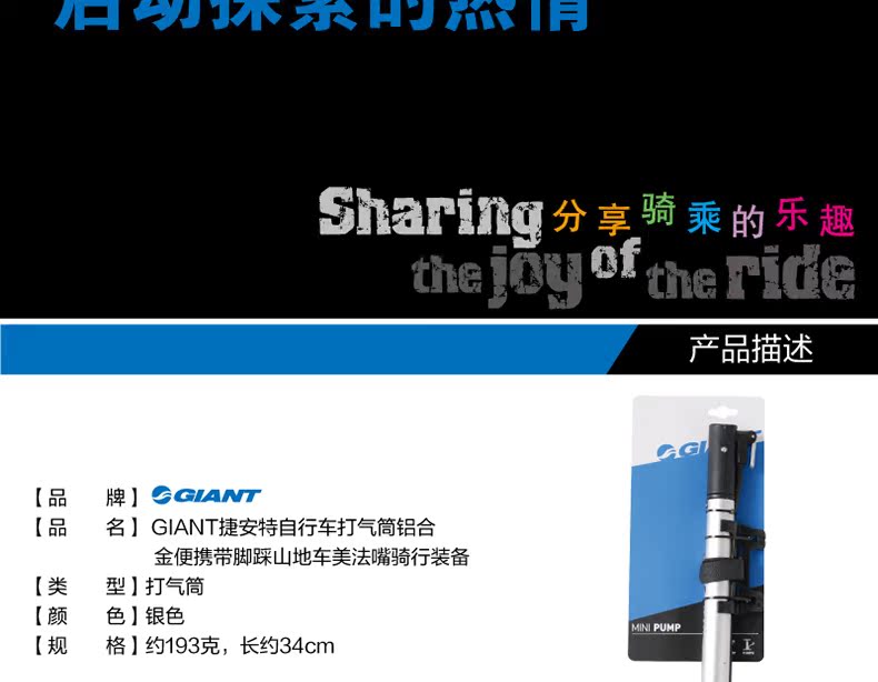 Pompe à vélo GIANT - Ref 2389590 Image 4