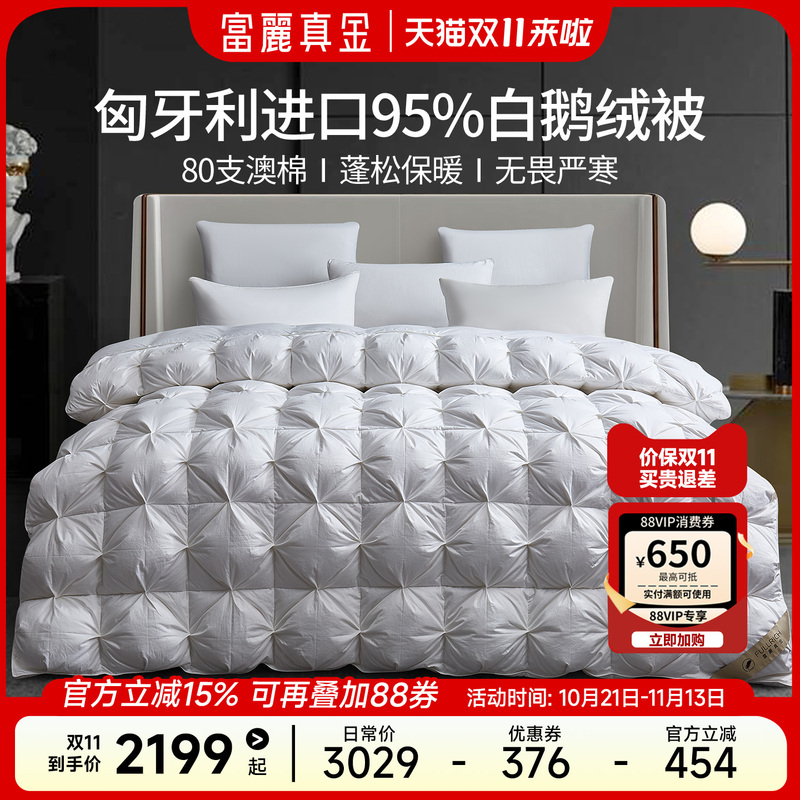Fuli Real Gold Hungarian Imported 95% White Goose down Duvet, 80S Full Cotton Thickened Warm Winter Quilt Core Fuli Real Gold Hungarian Imported 95% White Goose down Duvet, 80S Full Cotton Thickened Warm Winter Quilt Core