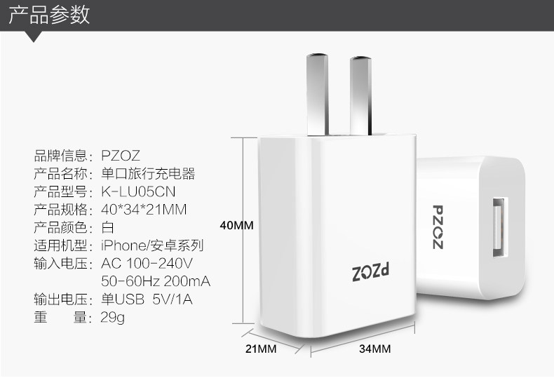 chargeur PZOZ pour téléphones MIUI MIL - Ref 1299233 Image 23