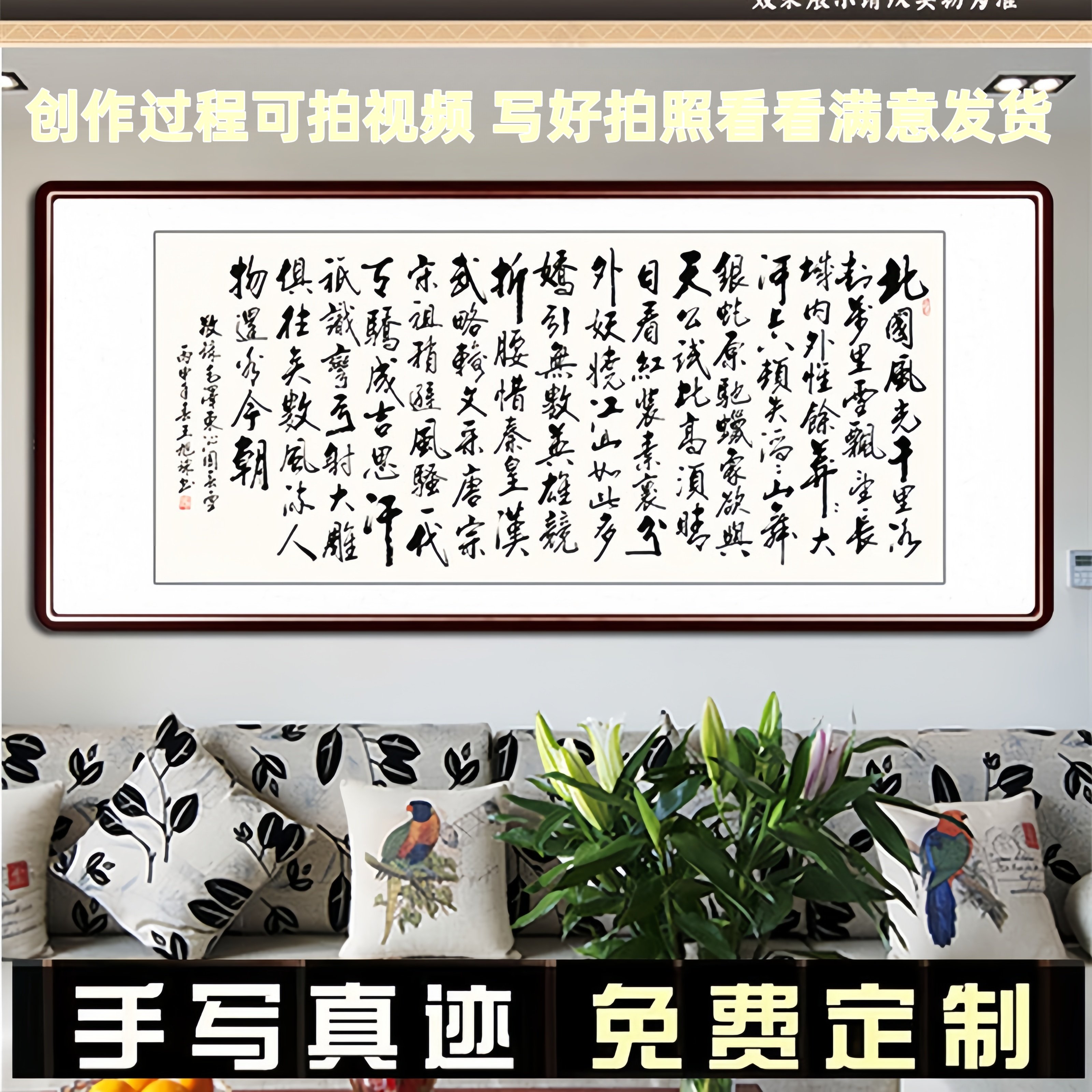 书法定制字画装裱:给家添一抹东方韵味,书房客厅必备艺术品🎨 -书法-淘宝百科网