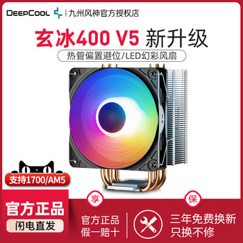 Kyushu Fengshen Xuanbing 400 Cpu Cooler V5 Desktop Computer Amd 12Th Generation 1700 Air-Cooled Cpu Fan