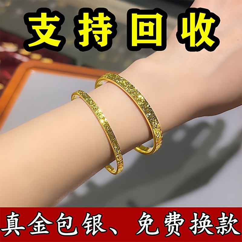 Real Gold-Plated Silver Crushed Ice Bracelet, Sparkling Imitation Ancient Gold, Pure Solid Plain Ring Bracelet, Recyclable and Non-Fading