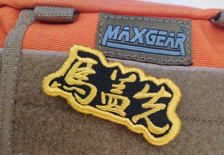 Xác thực logo MacGyver thêu ma thuật chương ngoài trời cá tính dán huy hiệu huy hiệu huy hiệu băng đeo tay ba lô dán 3616 miếng dán đề can ủi quần áo