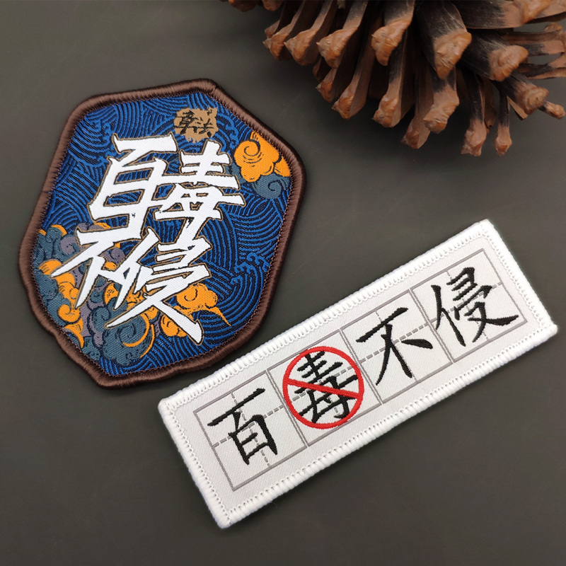 Chapter French Genesis 2021 Poisonous Non-Invasiveness of the Magic Sticker National Tide Morale Badge Personality Mark Badge Arm Chapter Super Fine