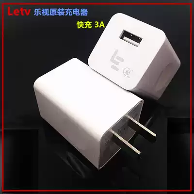 LETV mobile phone charger original Le 1s 2pro3 x620 max2 fast charging head flash charging data cable