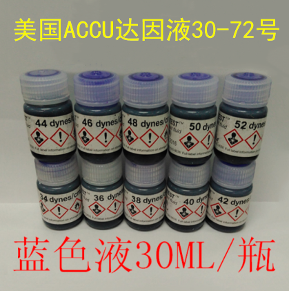 Original imported US ACCU Dain liquid corona ink plastic film printing tension test potion blue