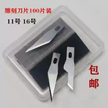 Engraving blade manual paper cutter student paper carving rubber model engraving blade pencil knife replacement blade 11 number 16