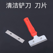 Blade cleaning knife beautiful seam scraper blade shovel Wall knife stainless steel glass floor glue cleaning tool small red handle