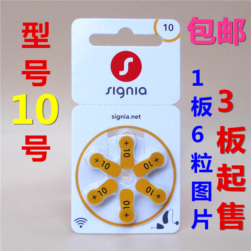 German Original Import Signia Siggia A10 Zinc Air Hearing Aids Battery 1 45V PR70 Small Electronics