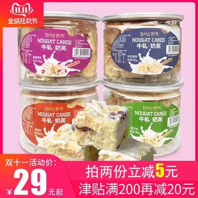 Bami Beef Nougat Canned Beef Nougat Cranberry Shaqima Nougat Souffle Cheese Nougat 180g