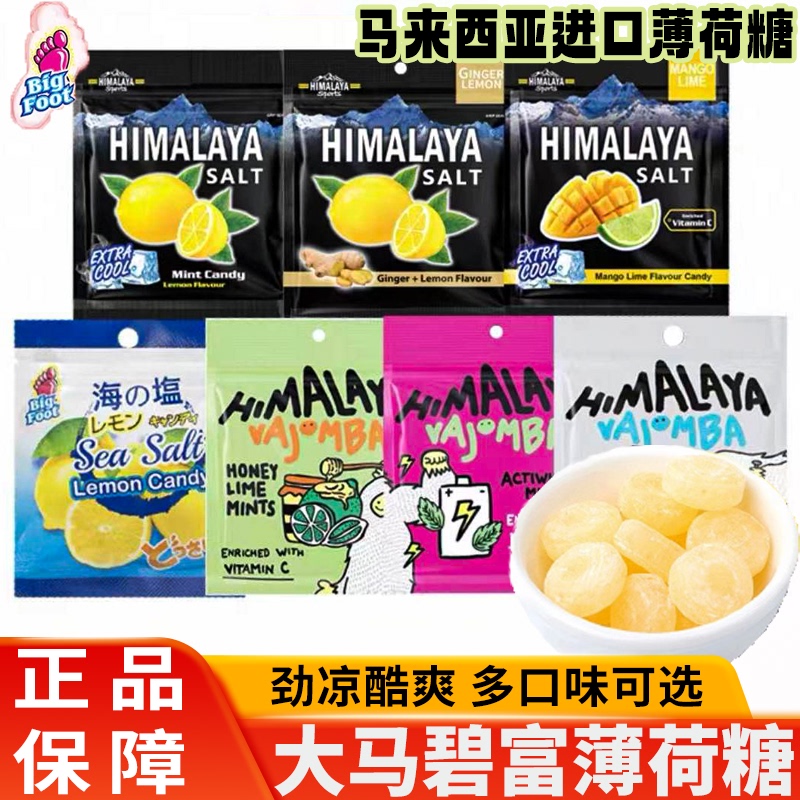 Malaysian Bifoo Mint Candy Sea Salt Lemon Candy Fresh Throat Soothing Candy Imported from Malaysia Himalaya Brand Candy