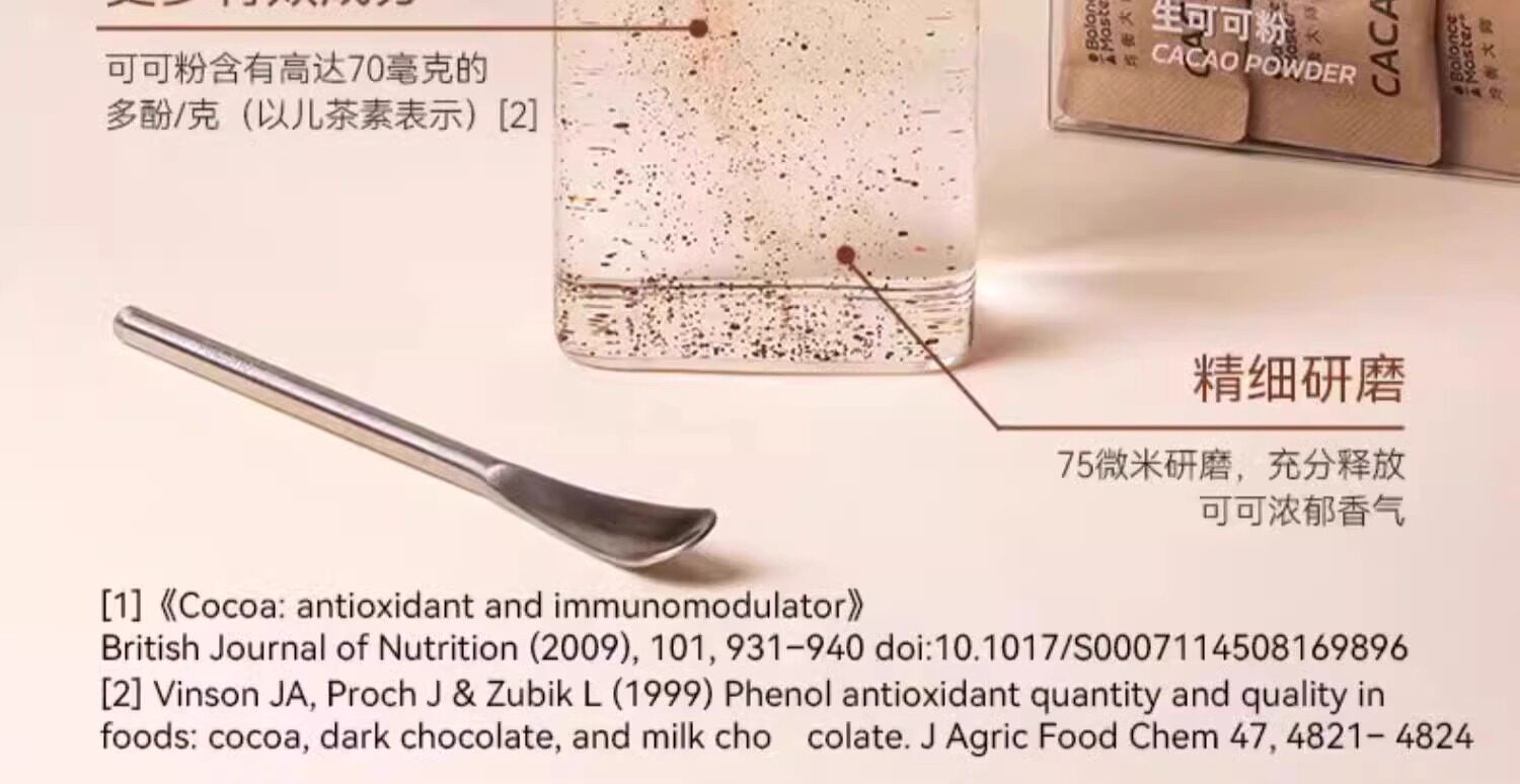 Напитки какао/шоколад bm均衡大师生可可粉未碱化无添加糖天然纯低脂热巧克力烘焙冲饮 Other home