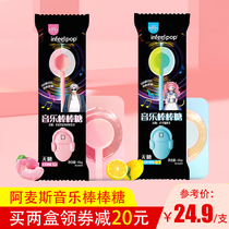 Ames musical note music lollipop Net Red voice control sugar will sing lollipop gift box gift