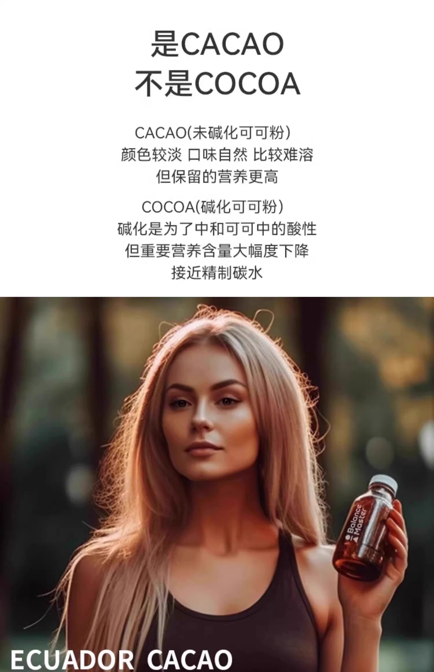 Напитки какао/шоколад bm均衡大师生可可粉未碱化无添加糖天然纯低脂热巧克力烘焙冲饮 Other home
