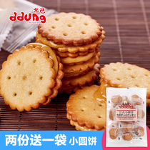 South Korea ddung winter biscuits black sugar malt biscuits East salted egg yolk sandwich Net red 258g
