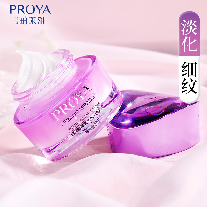 Perrier Cream Elastic Moisturizing Core Muscle Activity Cream Desalinating Fine Line Moisturizing Cream Moisturizing, Lifting and Firming Flagship Store