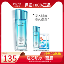 Perleja Water Rippling Core Muscle of Skin Water Official Flagship Store Officer Webber Leja Tonic Water Moisturizing Makeup Water