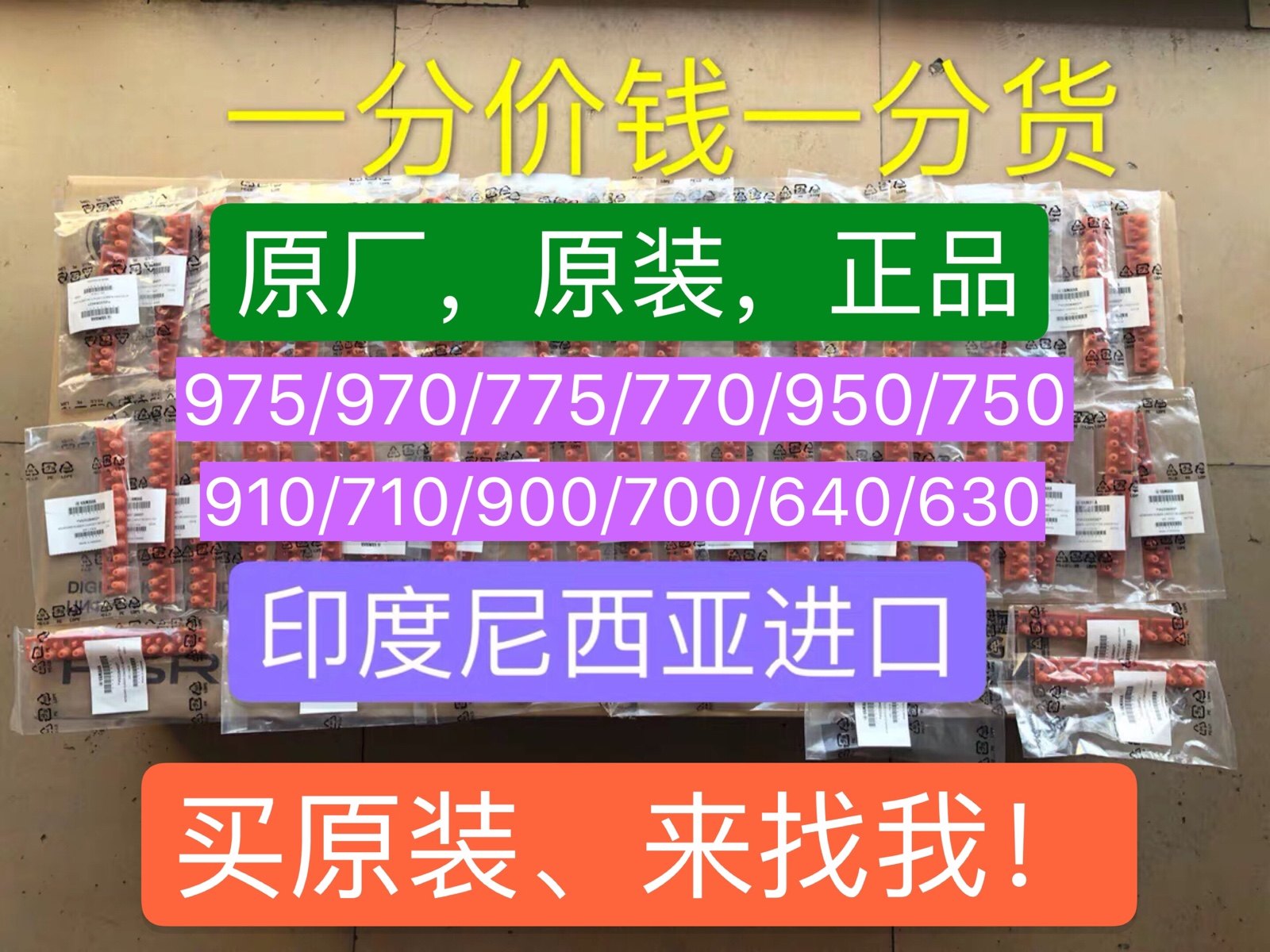 Mountain Leaf 975970775770950750 electronic organ conductive rubber mat original installation original plant completely new