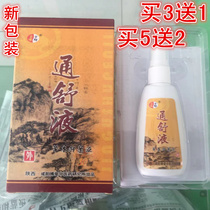 Boyang card Tongshu Shuliquid herbicides Bacteriostatic Liquid Spray original gluten Shu Shaanxi Xianyang Fraternity (3 delivery 1)