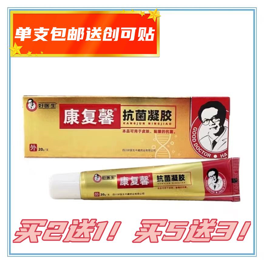 Carnival Antibacterial Gel 20g Good physician antibacterial gel (2delivery 1 5delivery 3)