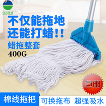 White cloud mop chuck Hotel hotel kitchen cotton wax mop Household hand-screwed Kfc restaurant special mop