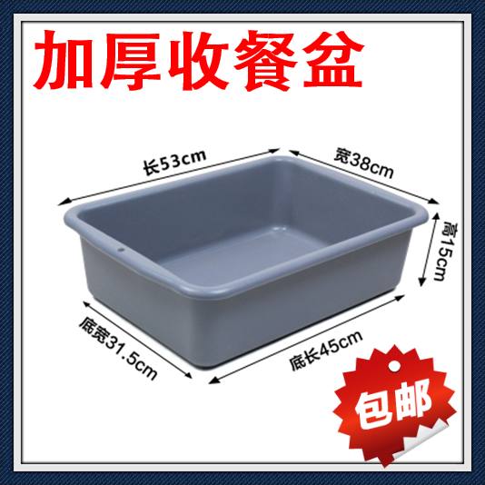 Thickened hotel tableware collection box bowl basket plastic vegetable basket basin security inspection box restaurant dining car collection pot dish basin