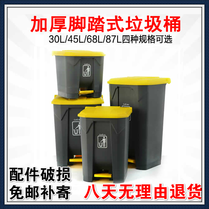 SuperBao Property Mall Commercial Kitchen With Lid Plastic Large Room Outdoor-Pedal Trash Can Outdoor sanitation