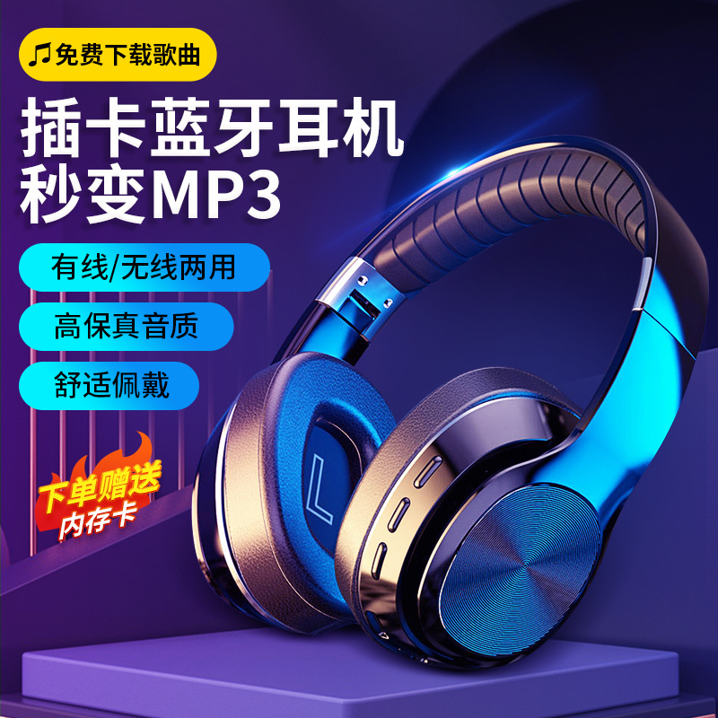 Head-Mounted Bluetooth Wireless and Wired Dual-Use Headphones with Large Earmuffs, Sound Isolation, Sports Card-Inserting Headphones for Listening to Music and Computer Games