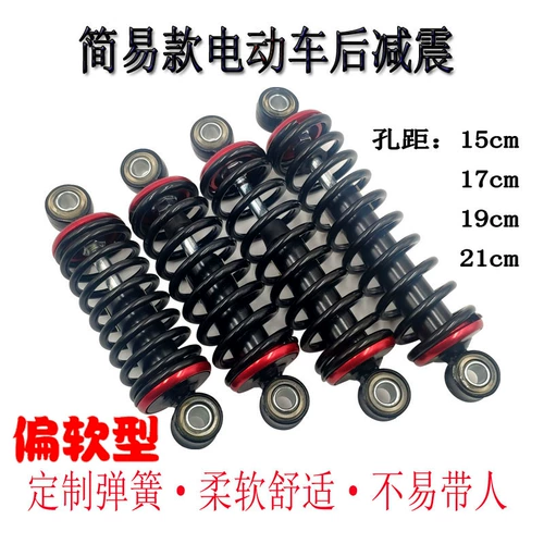 Электрический велосипед, модифицированный гидравлический мягкий амортизатор