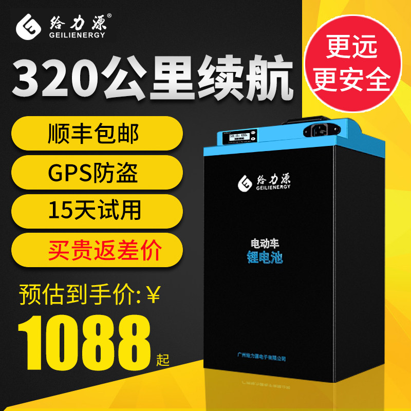 48v electric vehicle lithium battery 60v50ah battery 72v takeaway general tricycle large capacity ternary lithium 100Ah