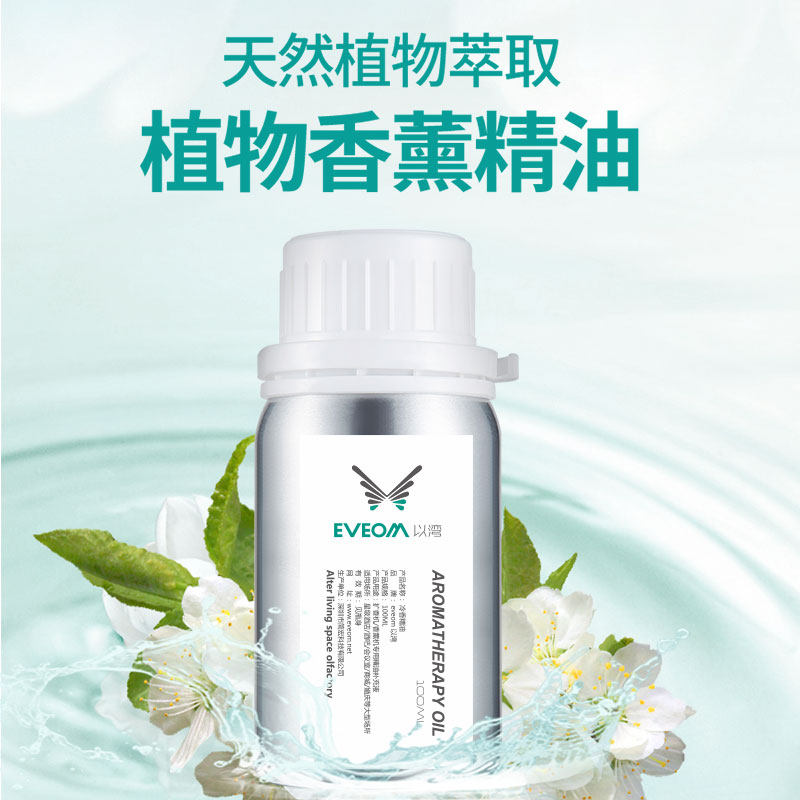 White Tea Westin Shangri-La Charm Temptation Aroma Diffuser Home Commercial Shopping Mall Hotel Club Essential Oil