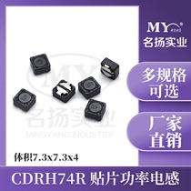 SMD inductor 7*7*4 shielded inductor CDRH 74R -2 2UH3 3UH 6R8100UH220UH470UH