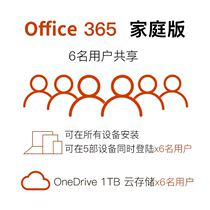 Genuine Microsoft office365 home edition renewal renewal online key seconds