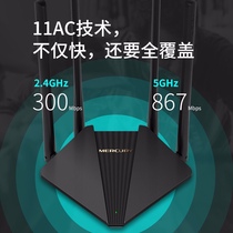 Mercury Gigabit Router D121 Full Gigabit Dual Band 1200M High Speed ​​Broadband Home Through-Wall WIFI