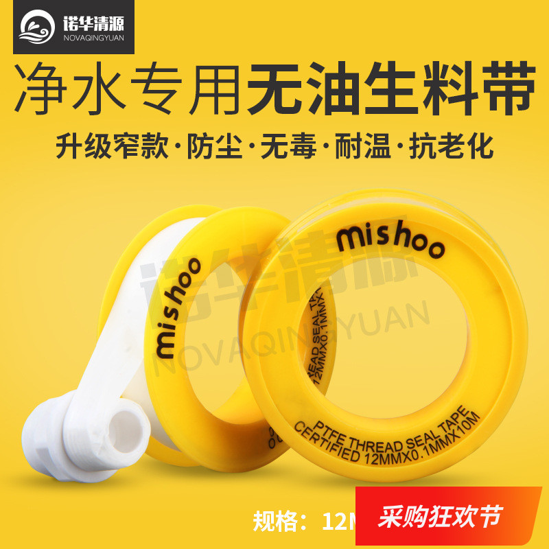 Non-slipping oil-free water-stop anti-leakage raw material with sealed Teflon with large volume foot 10 m quality