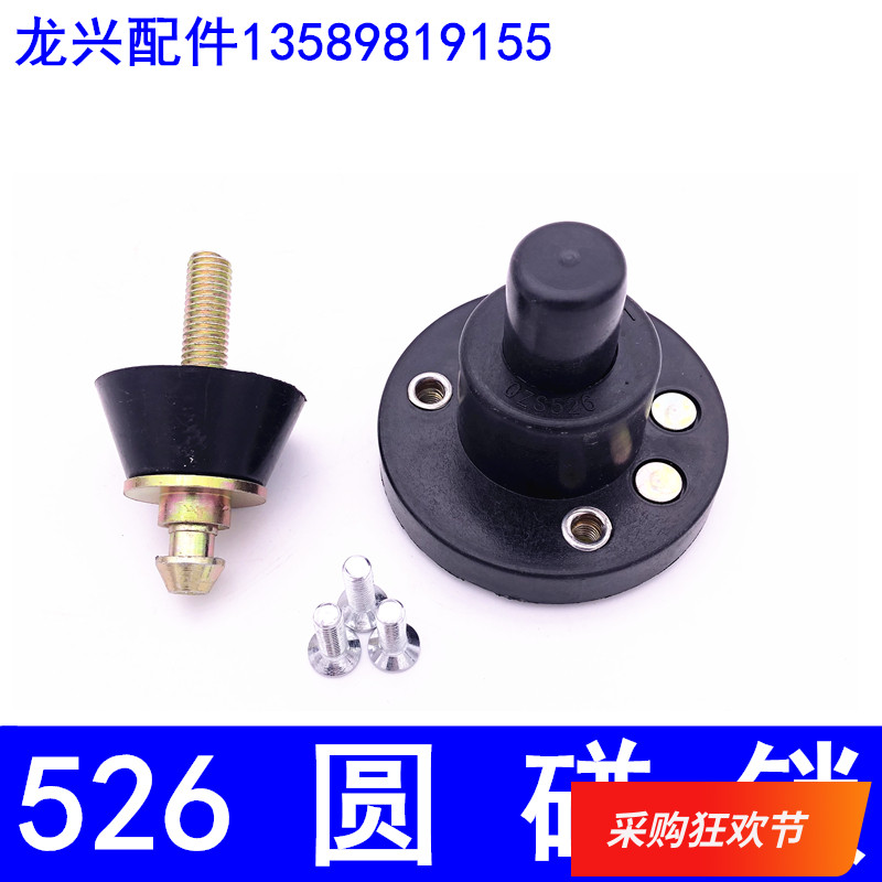 Forklift positioning lock loader touch lock round positioning lock 526 lock cover lock door lock engineering vehicle touch lock