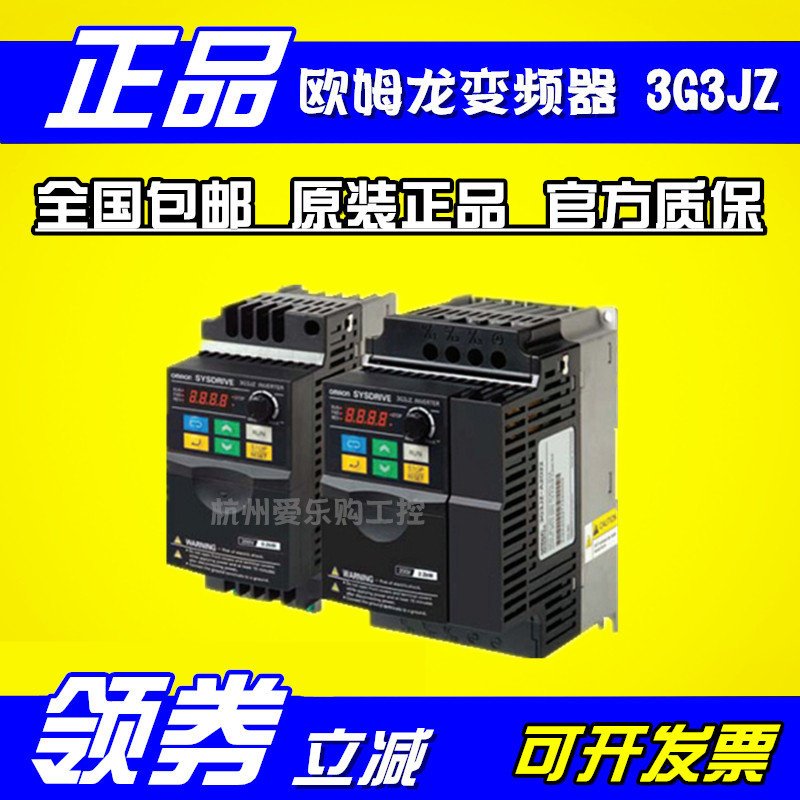 3G3JZ-AB015 (brand new original) OMRON frequency converter 1 5KW single-phase 220V  