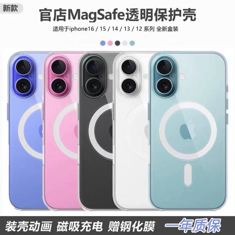 Suitable for Apple 15Pro Original Phone Case, Magnetic 12 Official Magsafe Transparent Protective Case, Original Factory 14Plus Simple 16 Anti-Drop Case, 13Mini Animated Style Suitable for Apple 15Pro Original Phone Case, Magnetic 12 Official Magsafe Transparent Protective Case, Original Factory 14Plus Simple 16 Anti-Drop Case, 13Mini Animated Style