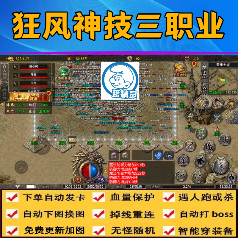 Windstorm Divine Skill Three-Class Assistant Script for Tomorrow's Lord: Thunder Is Coming, Breaks the Sky, Automatic Gold Farming, Automatic Monster Killing Windstorm Divine Skill Three-Class Assistant Script for Tomorrow's Lord: Thunder Is Coming, Breaks the Sky, Automatic Gold Farming, Automatic Monster Killing