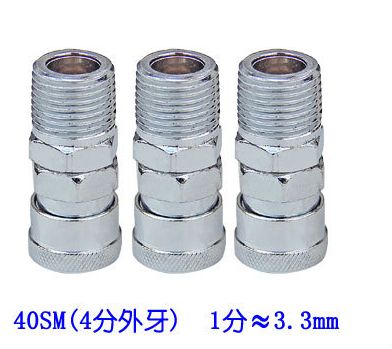 Newbix C-type quick connector SM40 female trachea connector C-type connector male thread 4 points 1 2
