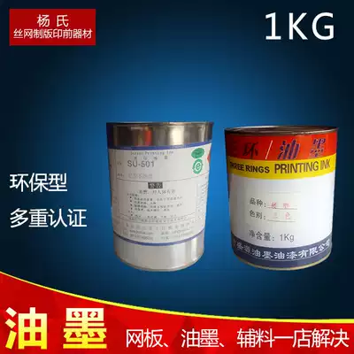 Environmental protection screen printing ink pad printing ink screen printing ink metal glass ink ABS plastic PP ink