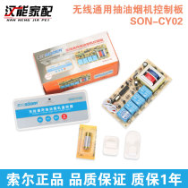 Sol range hood universal board repair general control board computer board circuit board circuit board repair board