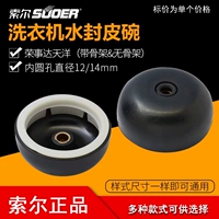 Solongsa/Tianyang/Apected Warne Machine Сухой бочо