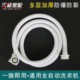 [通用全自洗衣加耻接塑上塑姿尤碥接团]