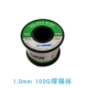 1.0mm 100g
