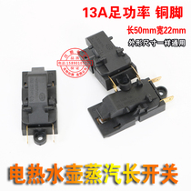 Hot kettle accessories self-power switch steam switch thermostat 13A hemisphere electric kettle long switch