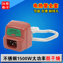 Electric kettle accessories stainless steel electric heating tube core heating tube electric kettle core electric kettle anti-dry heating pipe