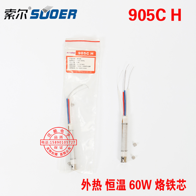 Sol external heat 60W constant temperature electric iron core 905C long-life ceramic SE660 heating tube temperature control heating core