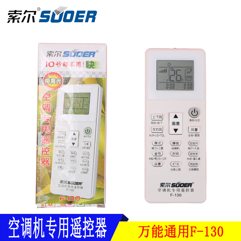 Sol F-130 Universal beauty Hail Haixin Koolong Zhigao Panasonic Triple Ox Universal Air Conditioning Remote Control